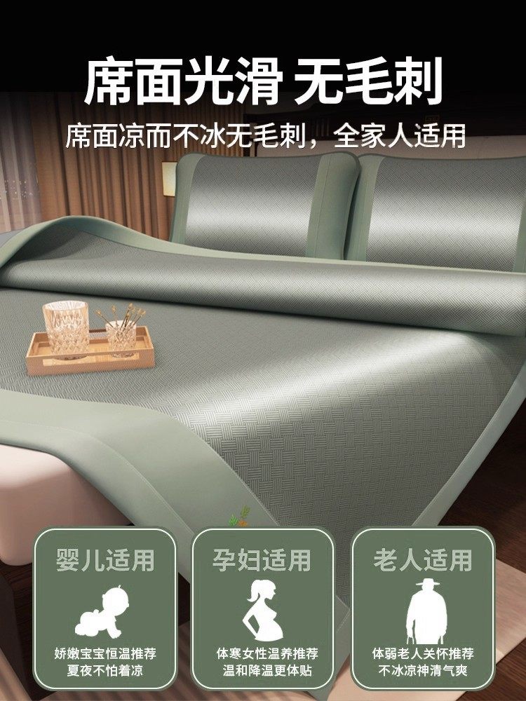 Mugwort Cooling Mat 2025 New Model Rattan Bamboo Mat Straw Mat Mattress Foldable Summer Soft Mat Machine Washable Ice Silk Mat