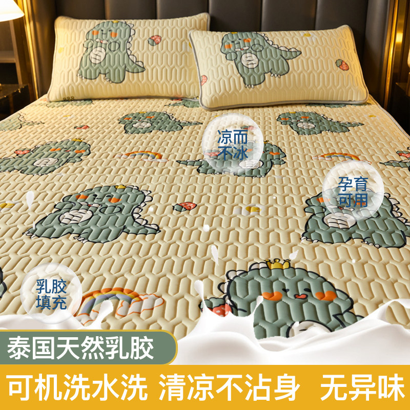 Latex Cool Mat Three Sets Summer Washable Soft Mat student Dormitory Naked Sleeping Air Conditioning Ice Silk Mat All Season Universal