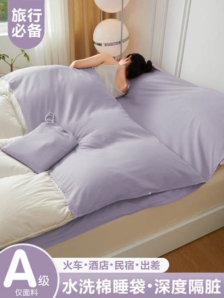 旅行酒店隔脏睡袋床单被套便携式外出四件套出差一体旅睡宝三件套