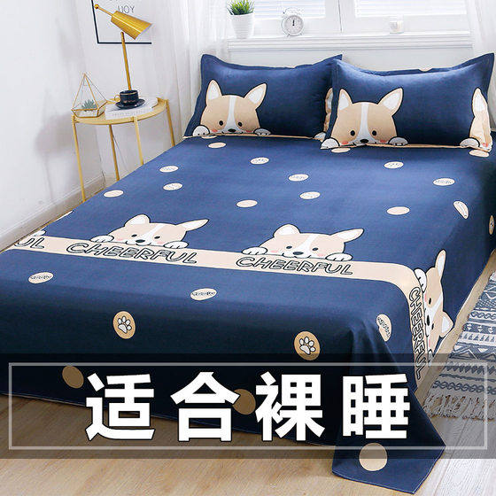 Bed sheet one-piece summer quilt single student dormitory quilt cover three-piece set single child male double non-pure cotton cotton