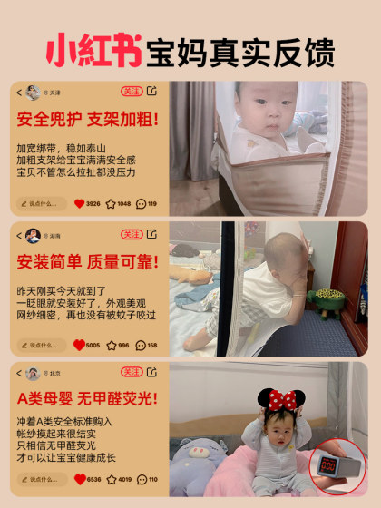 蒙古包蚊帐2025新款家用卧室免安装儿童防摔纹帐宿舍夏季1米5新型