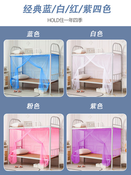 2025新款上下床铺蚊帐遮光学生宿舍单人床家用儿童床纹账防摔床帘