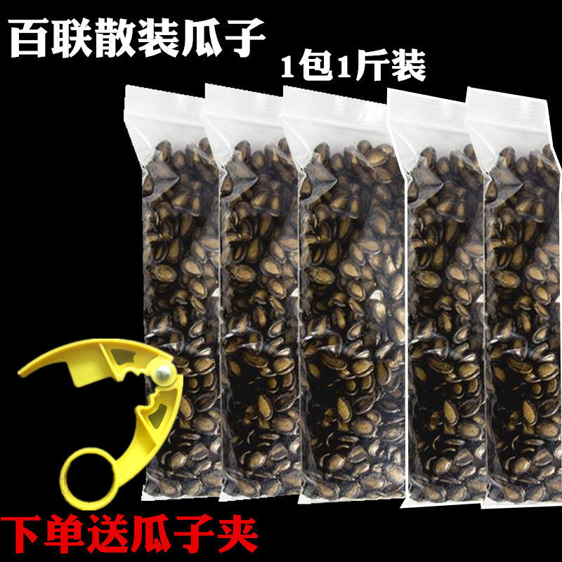 4kg 5kg bulk Fujian melon seeds spiced licorice flavor watermelon seeds salt baked plum flavor watermelon seeds cooked and dried