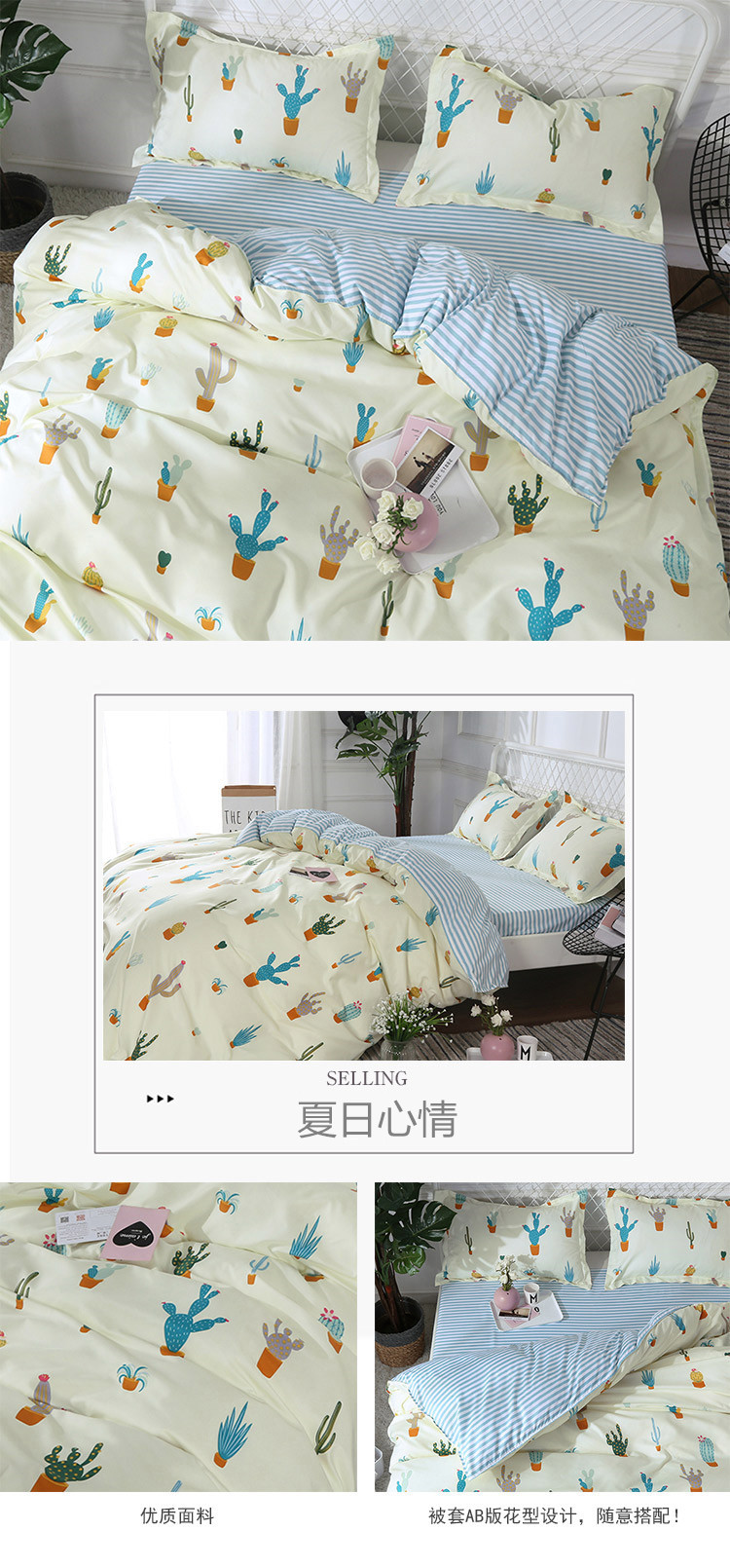 Bộ đồ giường bốn mảnh thiết lập 1.8 m quilt cover 1.5 m phim hoạt hình mùa hè ký túc xá sinh viên giường đơn duy nhất ba mảnh thiết lập 1.2