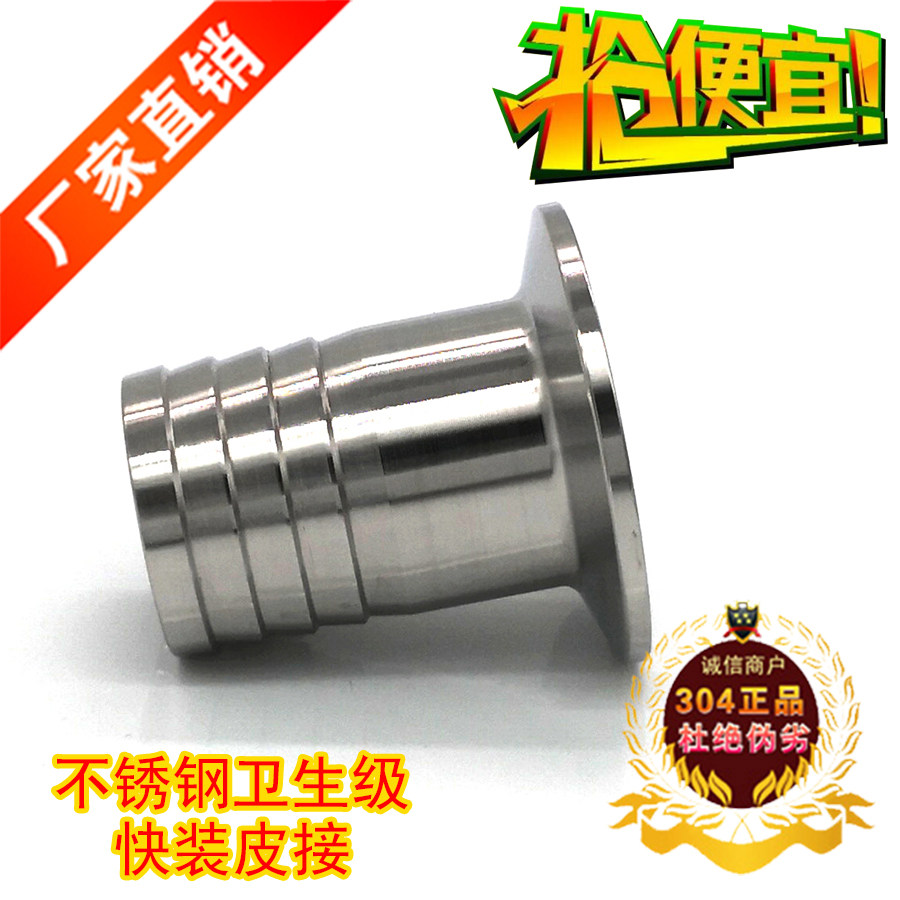 304 stainless steel sanitary grade quick fit leather pipe joint hoop Baota hose green water nozzle Green 316L