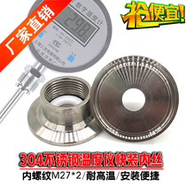 304 Stainless Steel Quick Fit Female Connector Clamp M27 * 2 Thermometer Probe Electronics Industrial Thermometer
