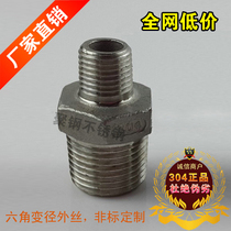 304 Stainless Steel Unequal Diameter Outer Wire Diameter Joint Outer Wire Size Head Conglomerate Stainless Steel