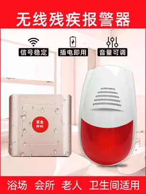 Elderly wireless calling device, home room, patient, bathroom, physically and mentally handicated person, bedside one-key emergency alarm