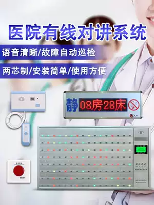 Hospital wired call device voice system nursing home call machine Ward bedside one-button emergency service bell