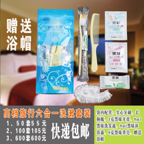 Hotel supplies six-in-one teeth room hotel one-time three-in-one travel wash two-piece set custom