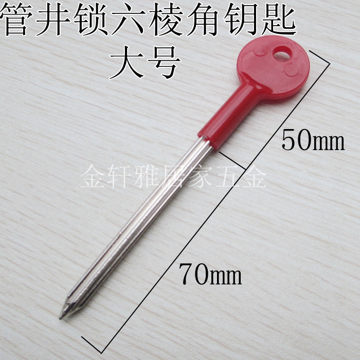 Pipe Well Lock Channel Concealed Door Lock Pipe Lock Red Hexagonal Key Hexagonal Key Fire Door Concealed Lock