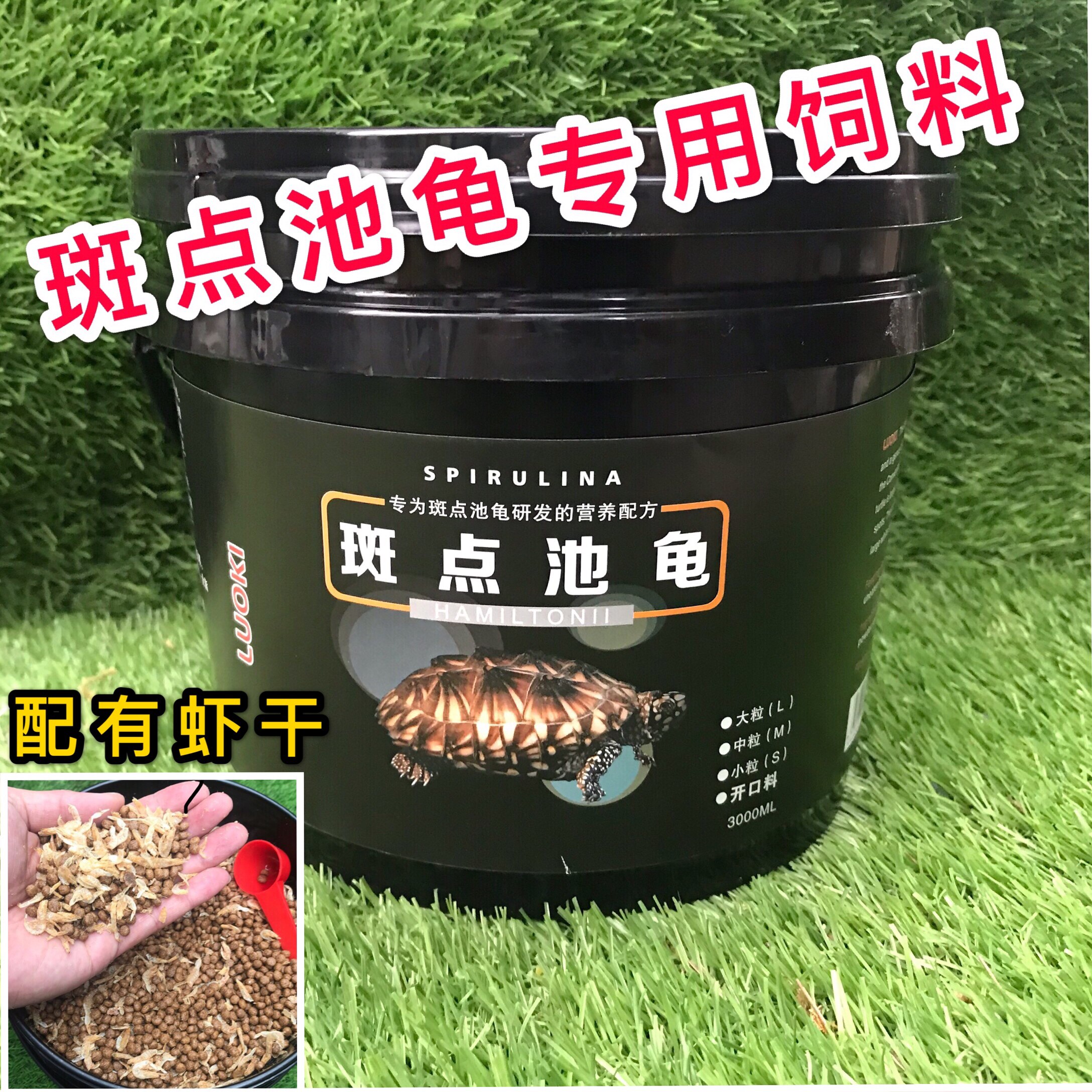 Spotted pond turtle food feed crocodile turtle feed flame turtle color-enhancing feed turtle general feed stone money turtle food