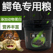 Crocked turtle feed turtle food small crocodile turtle universal young turtle pure big snapping turtle dried shrimp spiny Buddha crocodile turtle special food