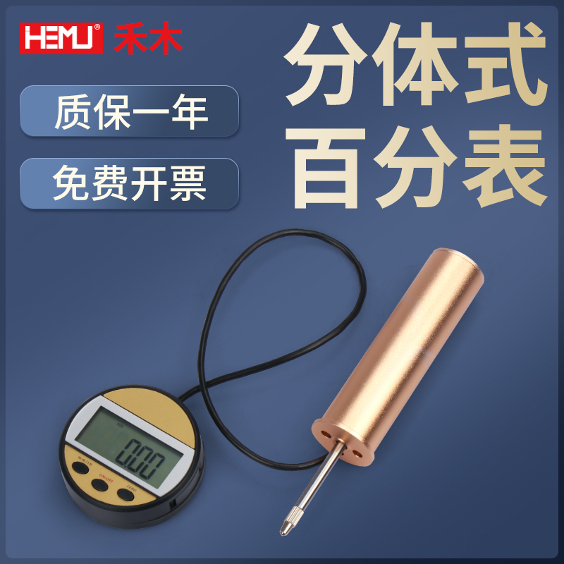 Weeness split vertical number of digital dial gauge 0-20mm one-piece electronic dial gauge head can level reading-Taobao