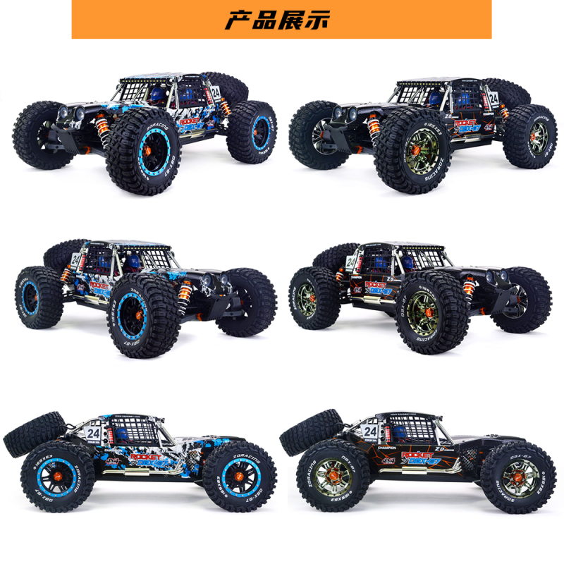 002Parts ZD Racing 1/7 dbx07 DBX-07 EX07 EX-07 MX07 RALLY ON