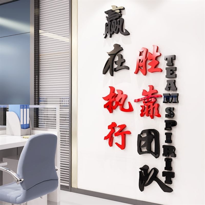 2021 Motivatory Text Art Decoration Card Wall Stickup Bedroom room Sleeping Room Indoor Wall Wallpaper Decoration Items