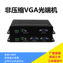 VGA Optical Fiber Extension Amplifier VGA Band Loop Out Independent Audio Fiber Transceivers