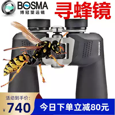 Boguan wild wolf II2 generation 10x50 12X50 binoculars high-power high-definition waterproof outdoor outing bee-seeking mirror
