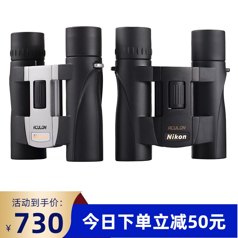 Nikon Nikon A30 8X25 10X25 10X25-cylinder telescope portable high-definition high-times micro-light night vision Looking glasses