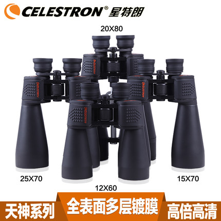 American Startron Skymaster Sky God 12x60 Binoculars High Definition High Caliber Professional Class