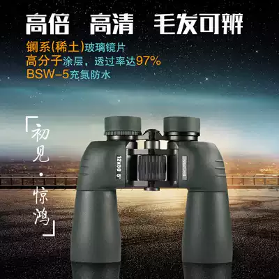 Boguan Telescope Jing Hong 12X50 High HD Waterproof Adult Outdoor Travel Concert Binoculars