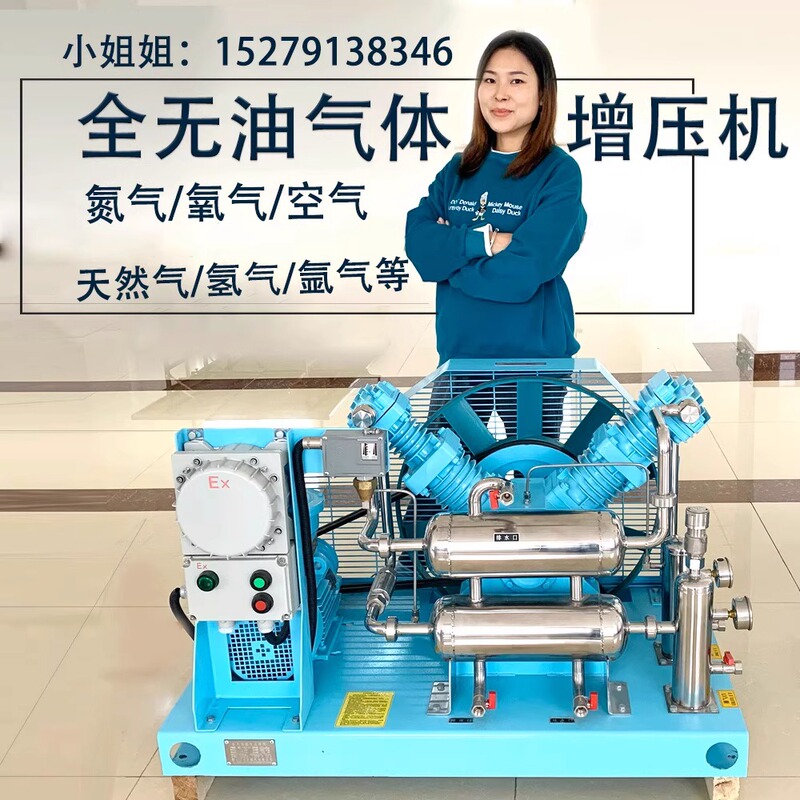 Oil-Free Explosion-Proof Air/Nitrogen/Oxygen/Argon/Hydrogen/Biogas/Natural Gas Booster Compressor