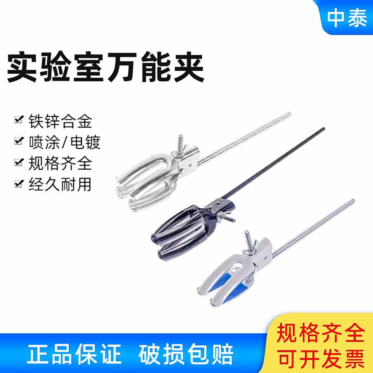 铁 铜万能夹 中号大号万用夹 冷凝管夹 烧瓶夹 四爪万能固定夹
