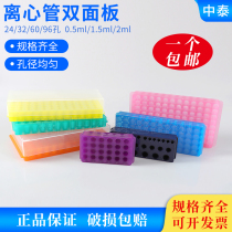 One centrifugal tube frame PCR tube frame double panel double face frame 96 holes 1 0 5 5 2ml color random
