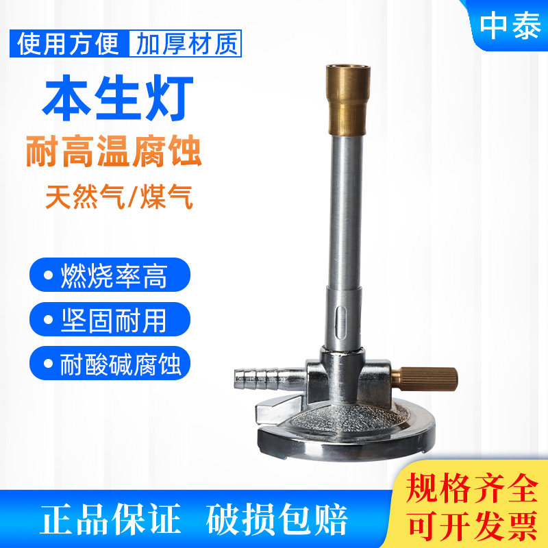本生灯实验室用高温加热燃气喷灯丙烷喷灯煤气石油气火焰喷灯