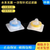 PES13 25 33 0 33 22 0 45um Water system sterile disposable needle needle filter sterilization