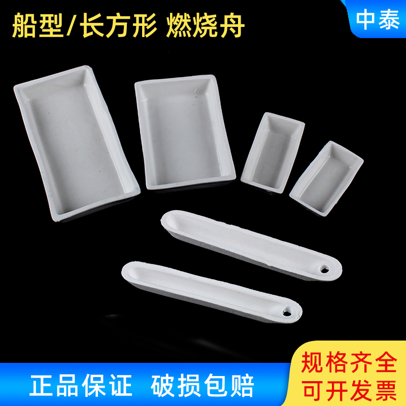 60X30 50x28 60x120 combustion boat square porcelain boat high temperature resistant ceramic boat long square boat