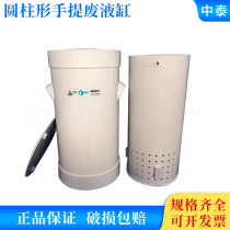 Laboratory Exposure Acid Cylinder Round liquid cylinder with acid and alkali resistant waste liquid cylinder