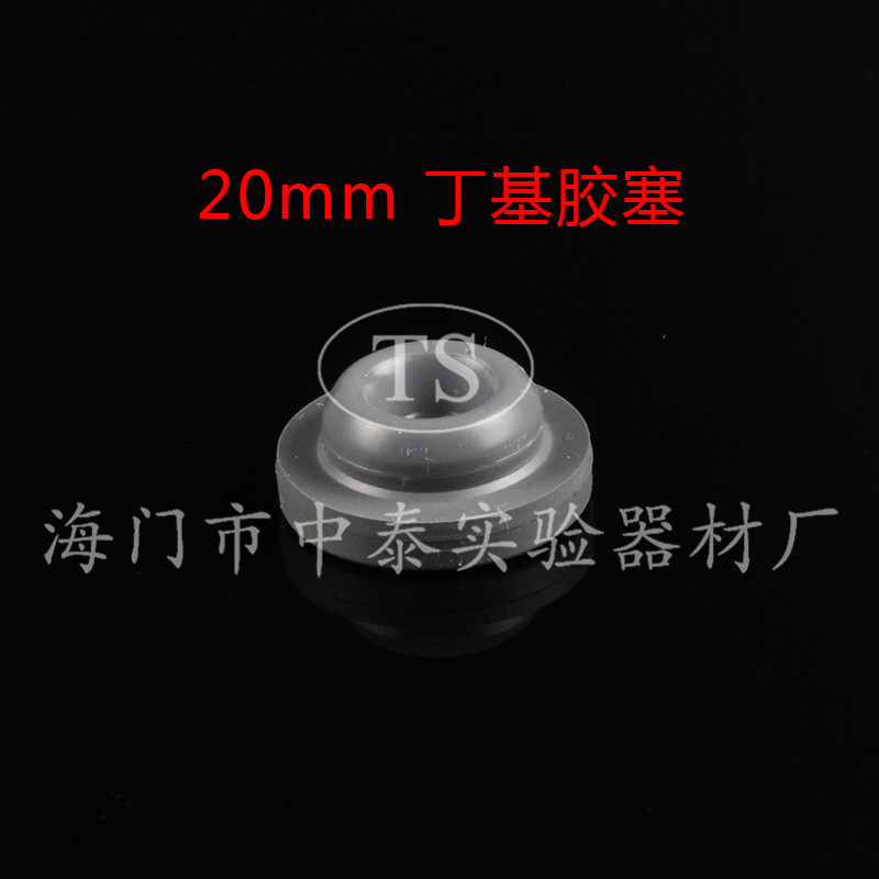 13mm 20mm 2 34 Fork-Butyl Rubber Plug Four Fork Type Rubber Sexicillin Cork Frozen Powder Cork