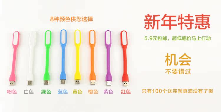 Lampe USB - Ref 376309 Image 6