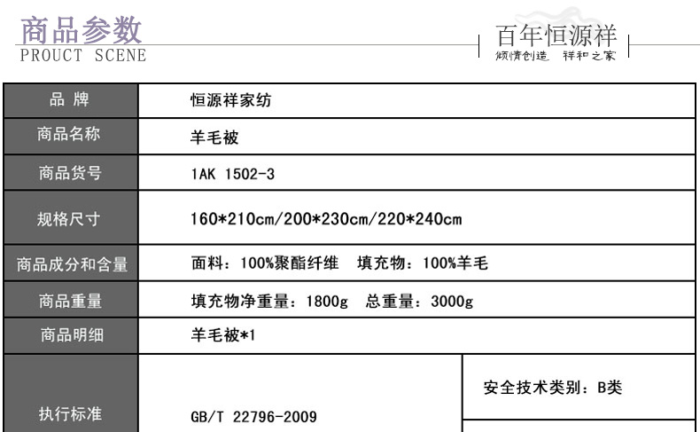 純澳羊毛被_13.jpg