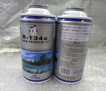 Car environmental protection refrigerant R134A refrigerant car air conditioning special snow environmental protection refrigerant
