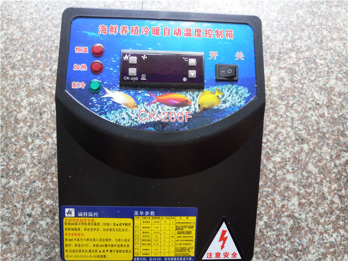 Seafood Breeding Temperature Control Box Fish Pool Machine Control Electric Box Single Cold And Warm 1-5 Pickup Two Electric Boxes