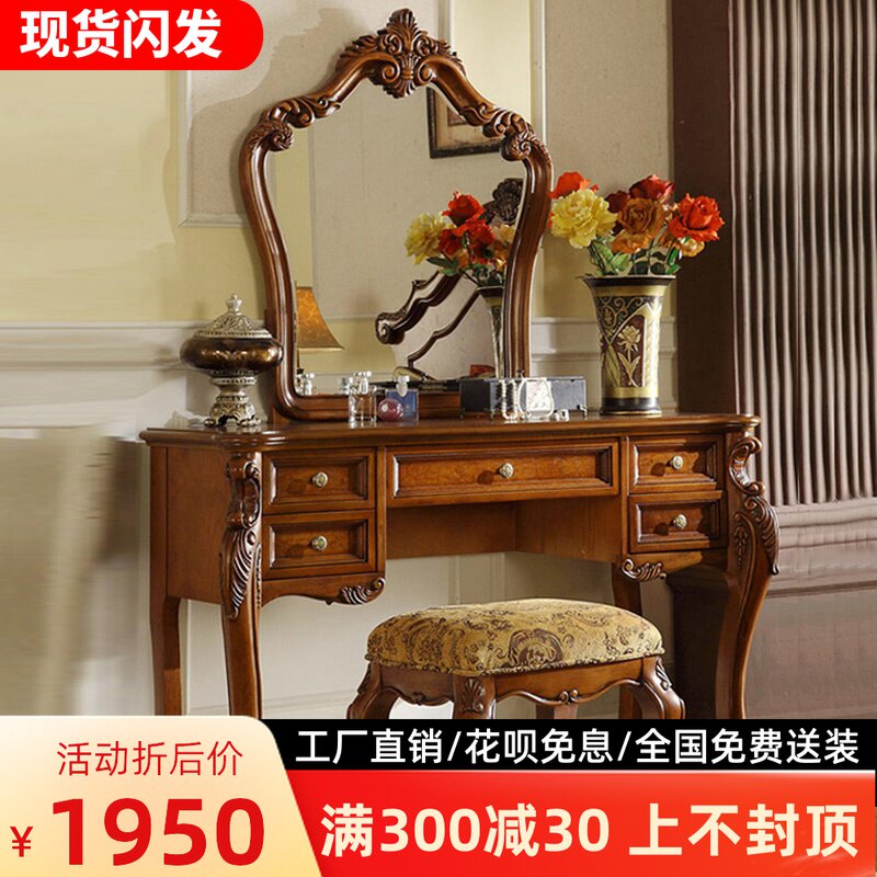American solid wood dressing table European bedroom dressing table table light luxury solid wood dressing mirror 1 meter dressing table