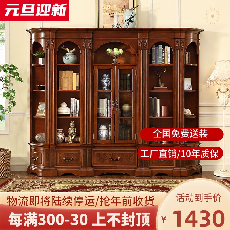 American bookcase combination solid wood luxury high-grade study furniture set combination European two-door floor single-door bookcase