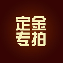 A special one for the deposit.