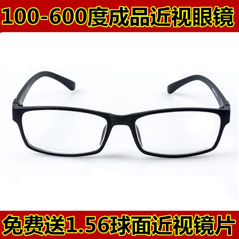 Montures de lunettes en Memoire plastique - Ref 3141330 Image 1