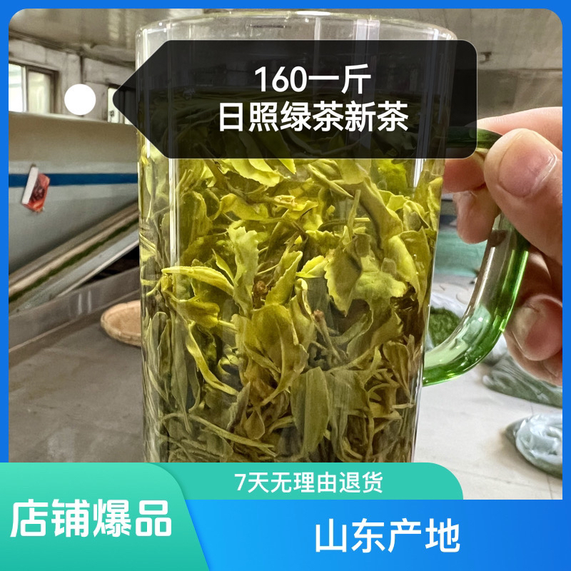 【Fake One, Penalty Ten】 [160 0.5kg Spring Green Tea] Qinxi Chun 2026 Rizhao Green Tea Open-Air Spring Tea