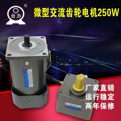 Taili gear micro speed regulating gear motor 6IK250RNG-CF-250W Speed ratio 3-300K 220 380V