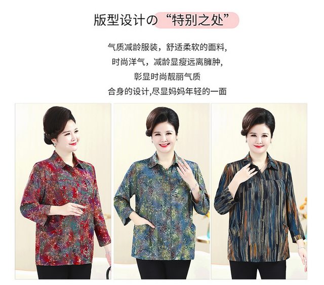 Spring 200Jin [Jin is equal to 0.5kg] Fat mother's clothes plus fat XL women's middle-aged and elderly shirts 50-60 years old cotton grandma tops