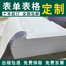 Single production daily report customization inspection report attendance form accounting book company record form printing customization