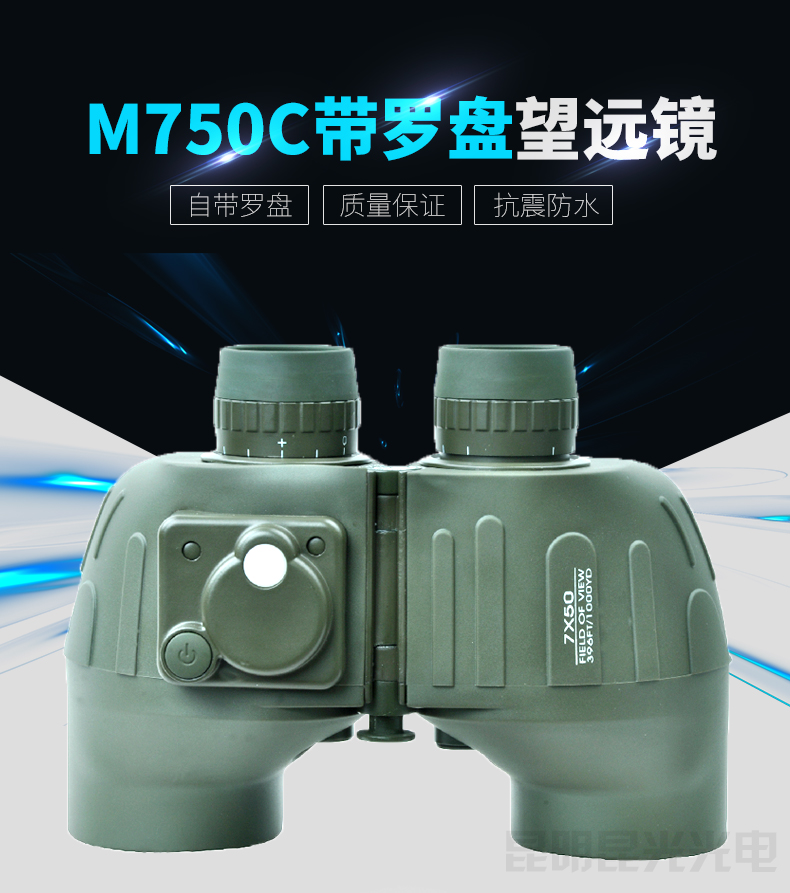 Dragon 7X50 With Compass Military With Sight Glasses M750C Binoculars High-fold HD ranging Looking Glass