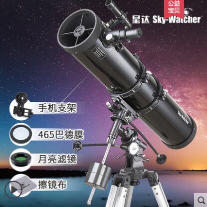 Star 130 EQ is like the large - caliber deep space telescope observation astronomical telescope HD HD students
