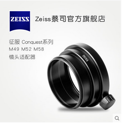 ZEISS ZEISS Conquers ZEISS Photo Lens Adapter Connects the camera directly onto the telescope