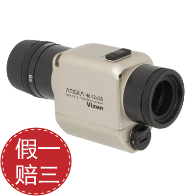 Japan's prestige VIXEN Atina ATERA H6-12X25 zoom anti-shake monocular telescope