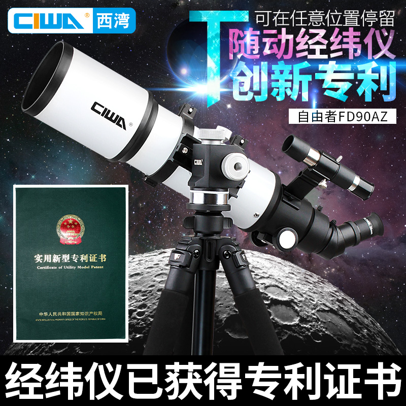 Sai Wan FD90AZ Professional Deep Space Stargazing Telescope High Power HD Children students Adults Beginners